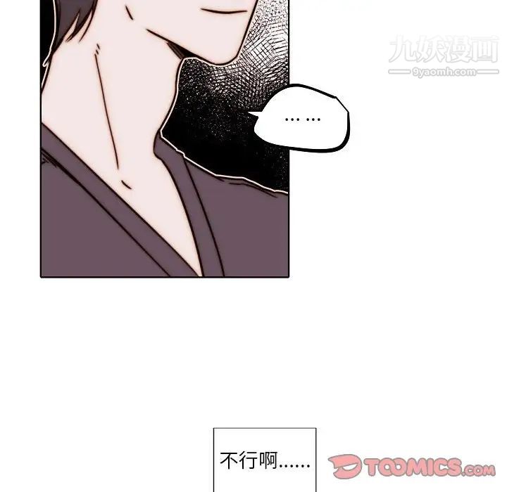 自帶香氣的男人第84話