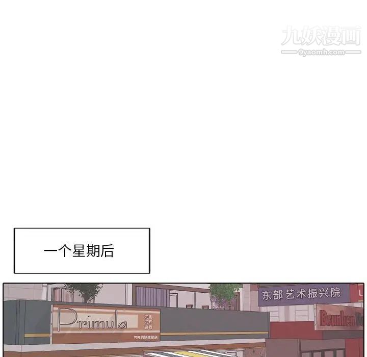 自帶香氣的男人第84話