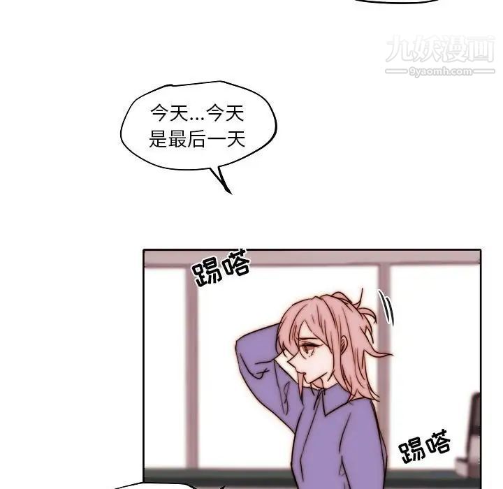 自帶香氣的男人第84話