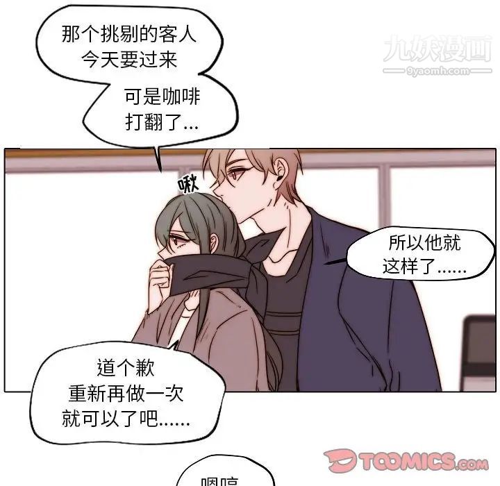 自帶香氣的男人第84話