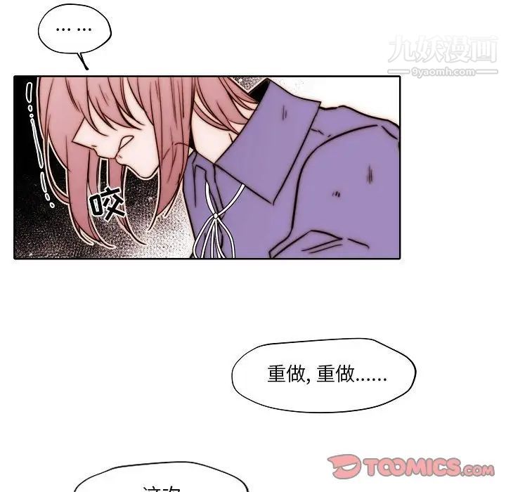 自帶香氣的男人第84話