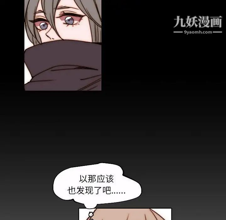 自帶香氣的男人第84話