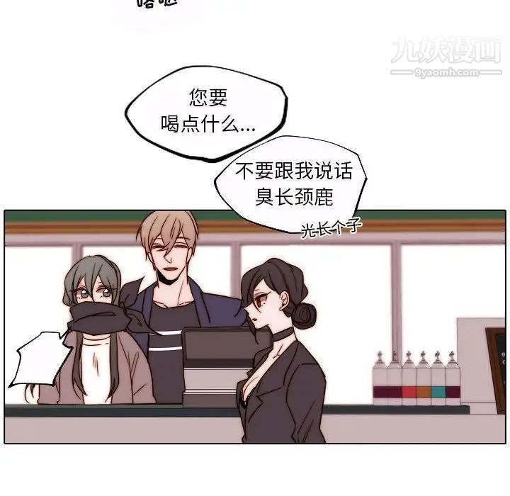 自帶香氣的男人第84話