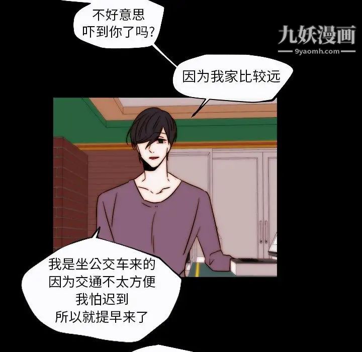 自帶香氣的男人第85話
