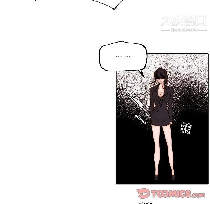 自帶香氣的男人第85話