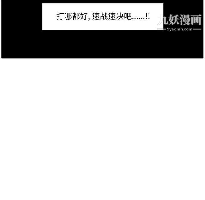 自帶香氣的男人第85話