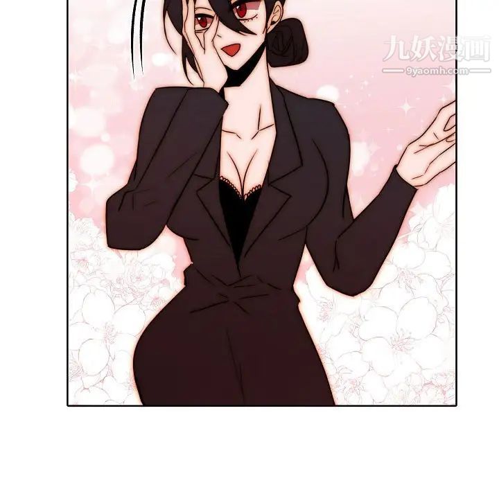 自帶香氣的男人第85話