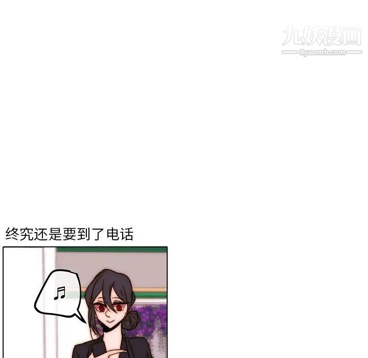 自帶香氣的男人第85話