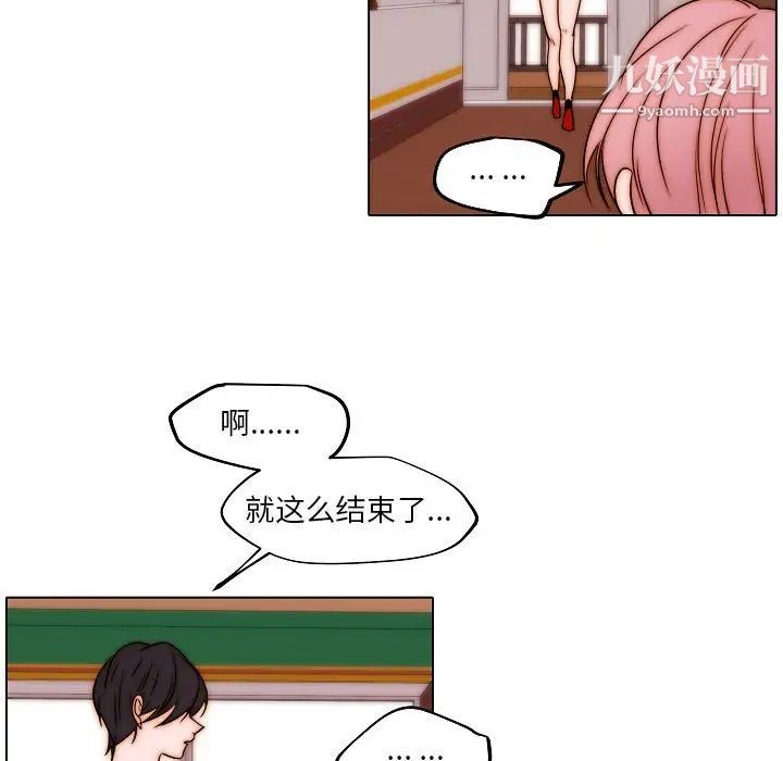 自帶香氣的男人第85話