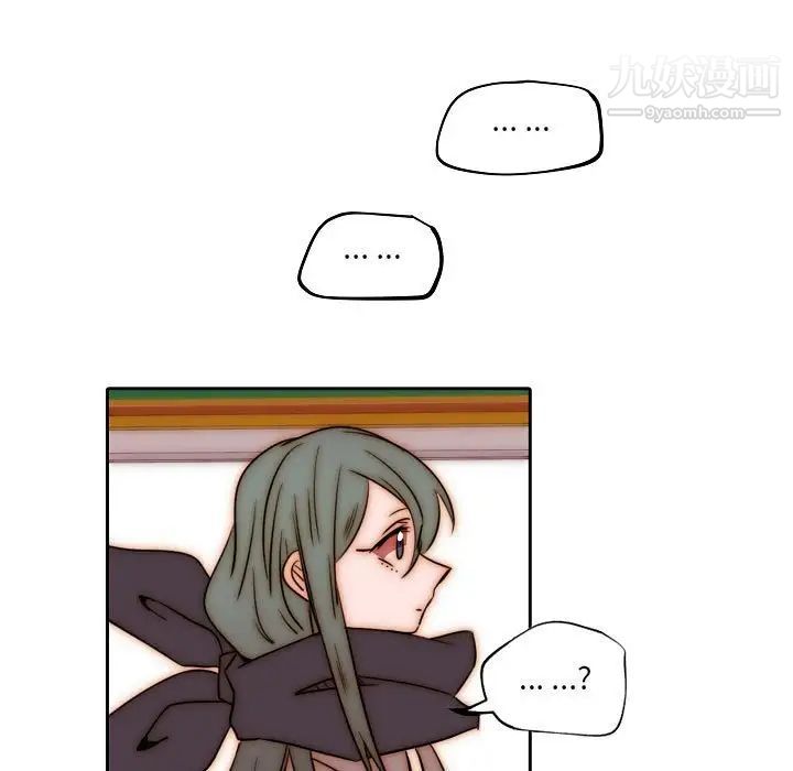 自帶香氣的男人第85話