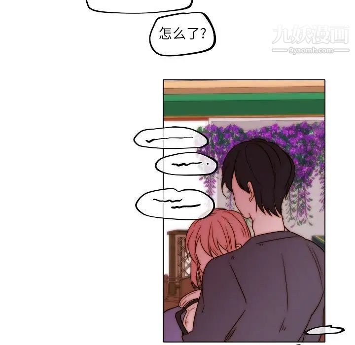 自帶香氣的男人第85話