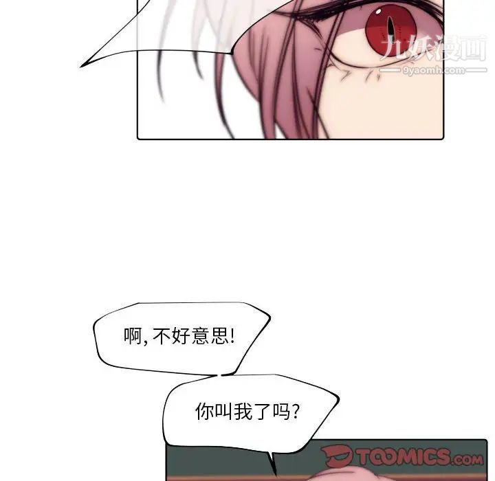 自带香气的男人第86话