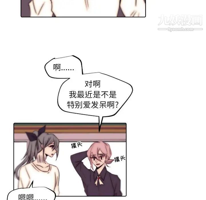 自帶香氣的男人第86話