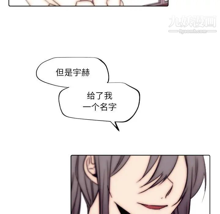 自帶香氣的男人第86話