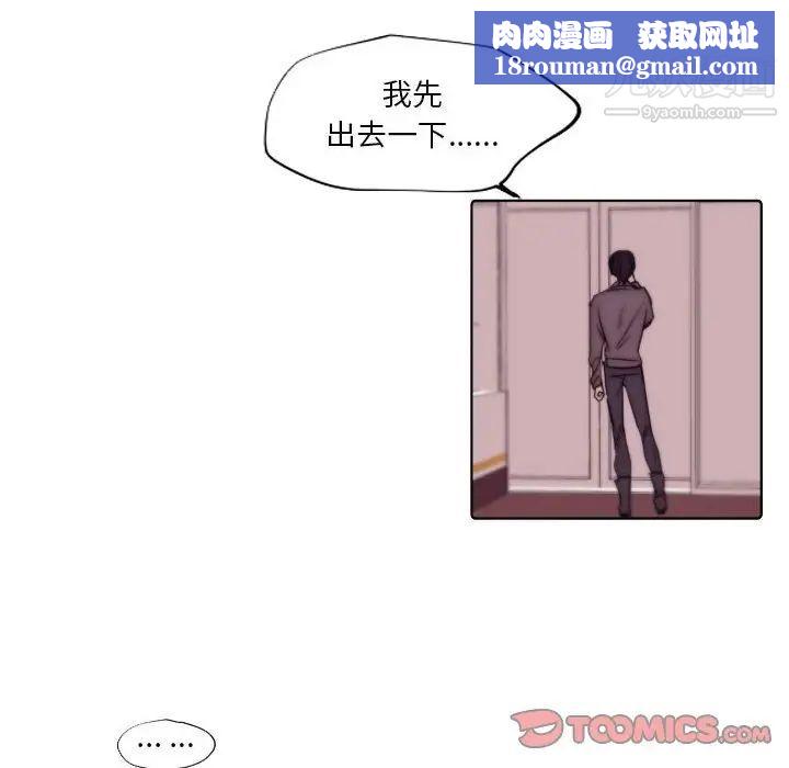 自带香气的男人第86话