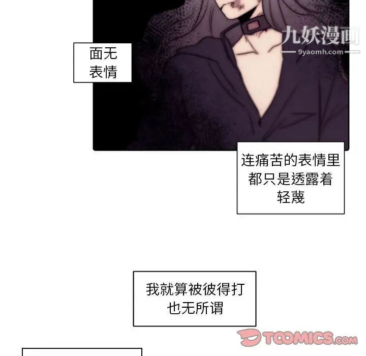 自帶香氣的男人第86話