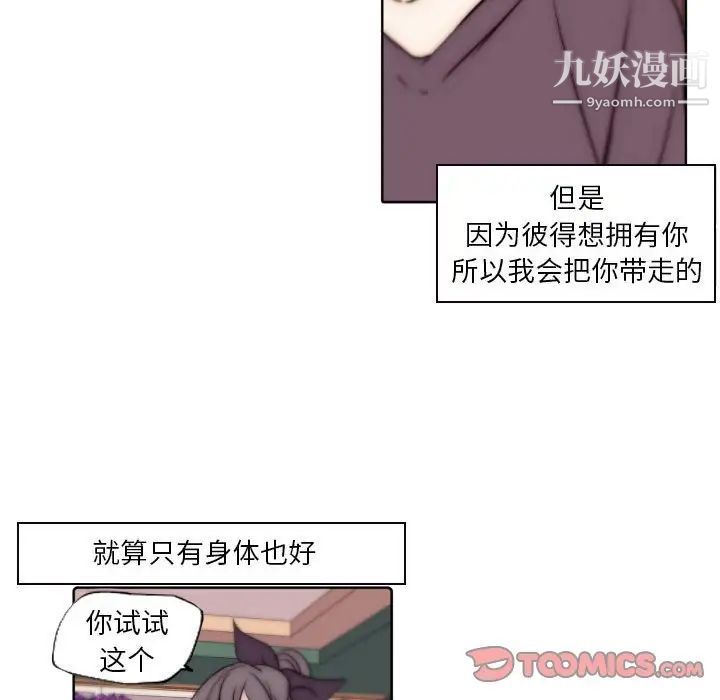 自帶香氣的男人第86話