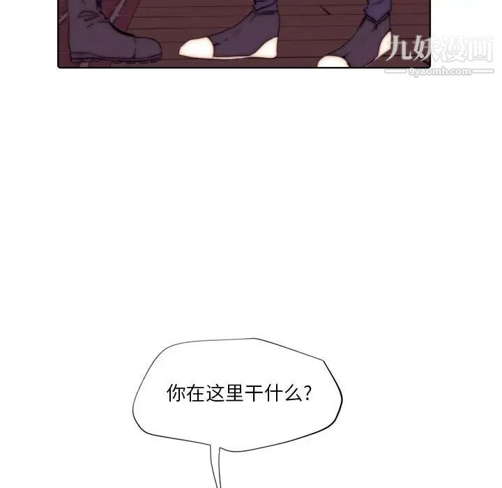 自帶香氣的男人第86話