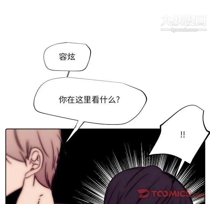 自帶香氣的男人第86話