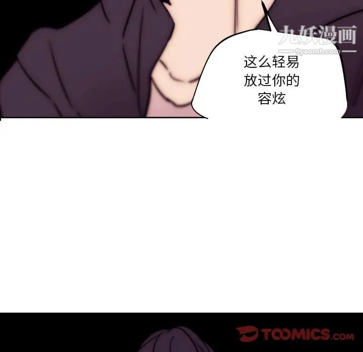 自帶香氣的男人第86話