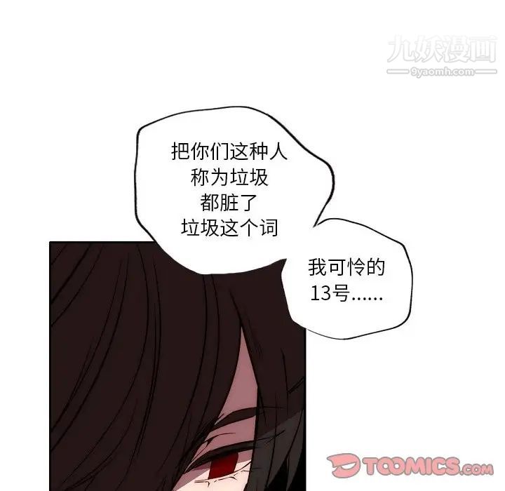 自帶香氣的男人第87話