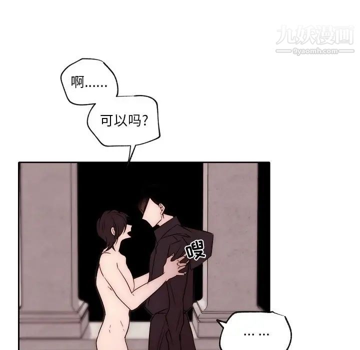 自帶香氣的男人第87話