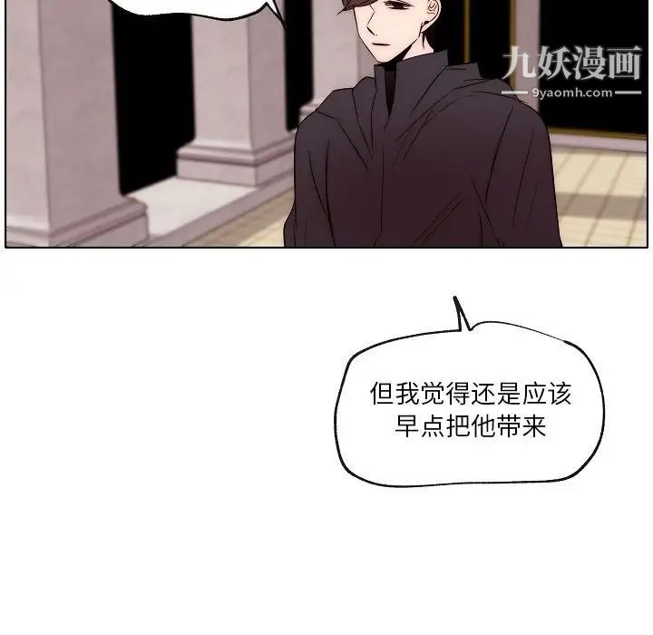 自帶香氣的男人第87話