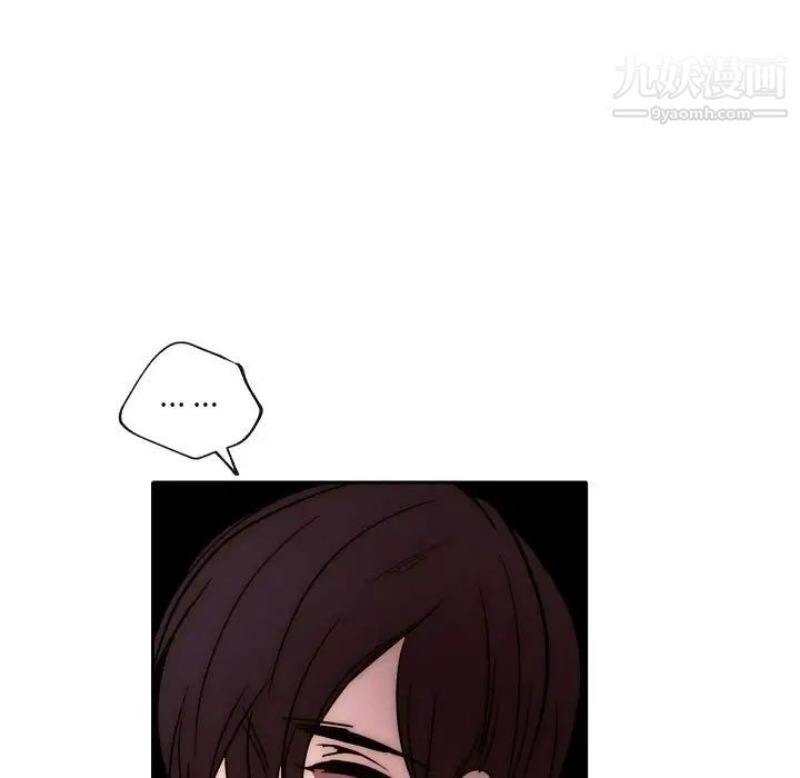 自帶香氣的男人第87話