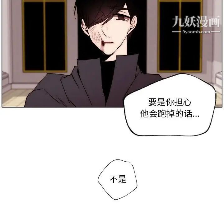 自帶香氣的男人第87話