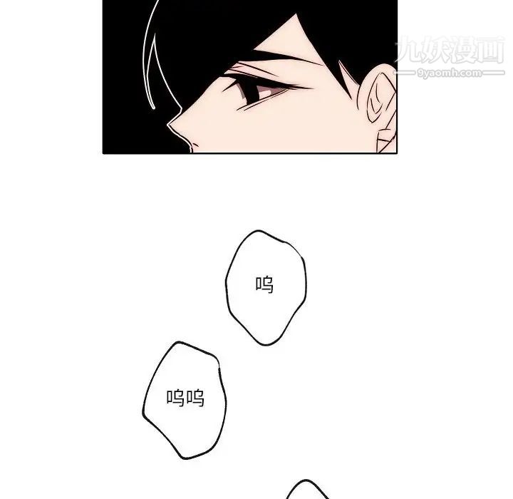 自帶香氣的男人第87話