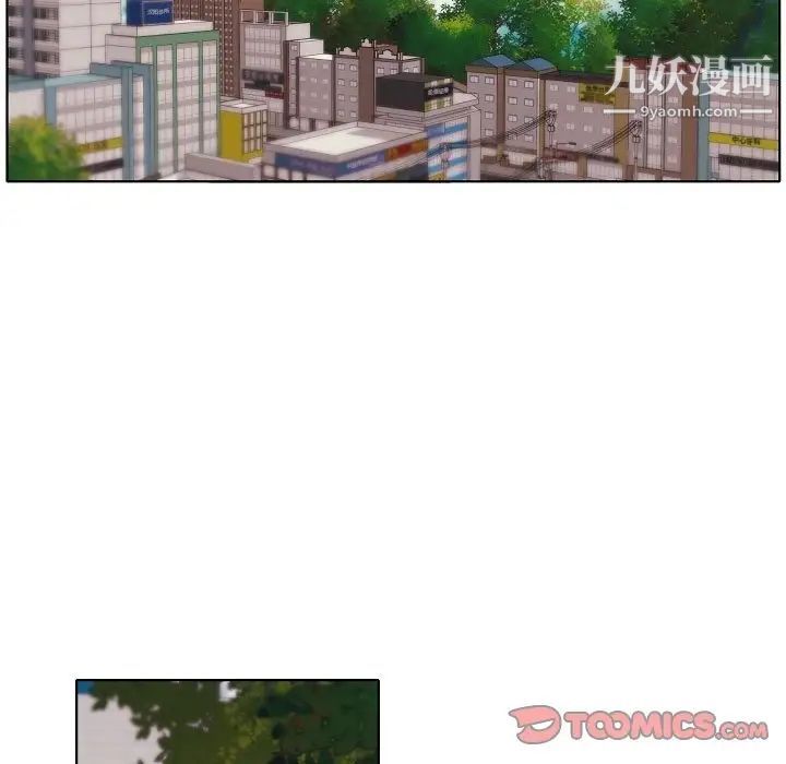 自帶香氣的男人第87話