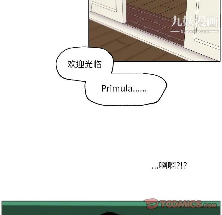 自帶香氣的男人第87話