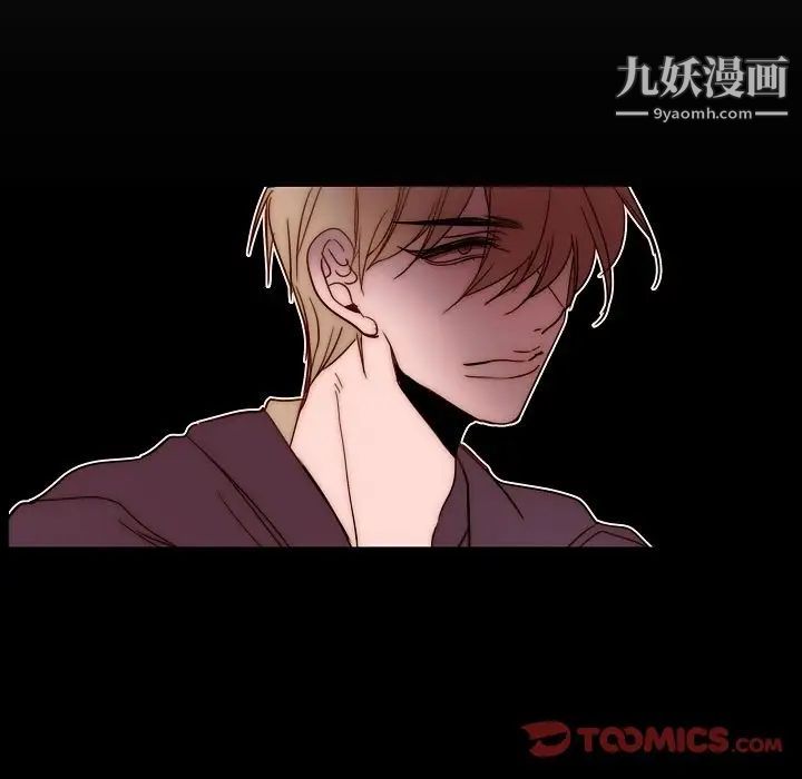 自帶香氣的男人第87話