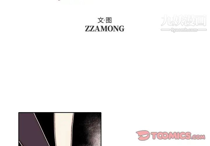 自帶香氣的男人第88話