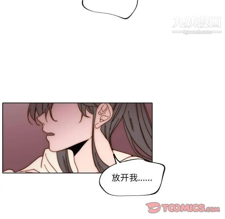 自帶香氣的男人第88話