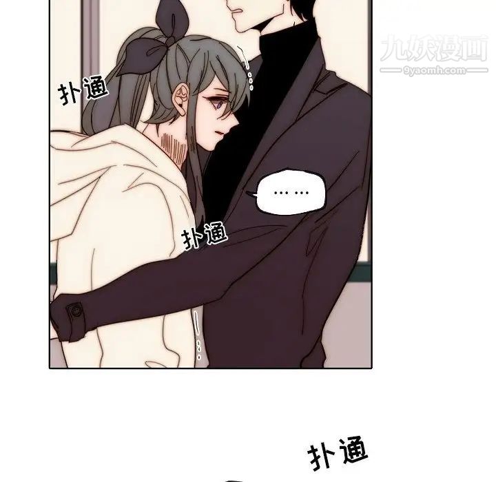 自帶香氣的男人第88話