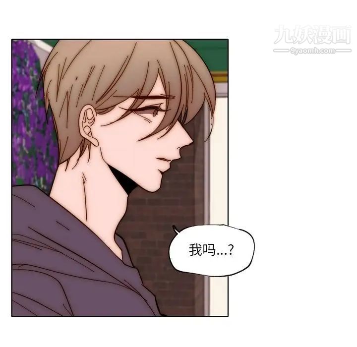 自帶香氣的男人第88話