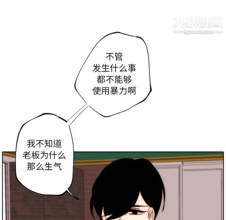 自帶香氣的男人第88話