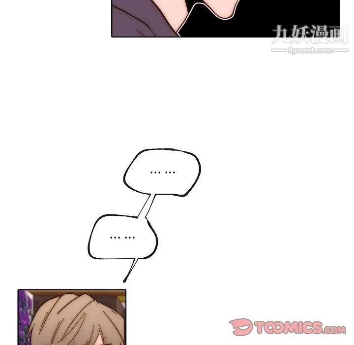 自帶香氣的男人第88話