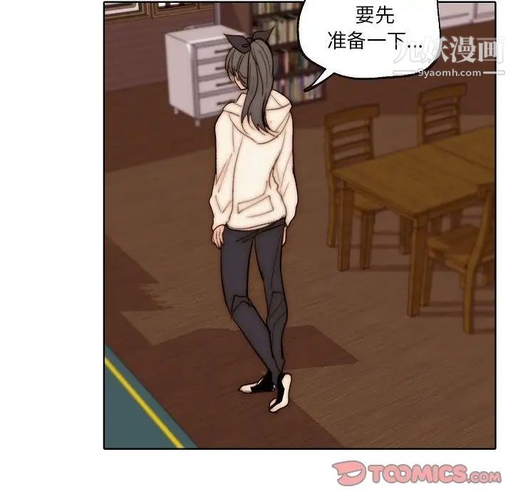 自帶香氣的男人第88話