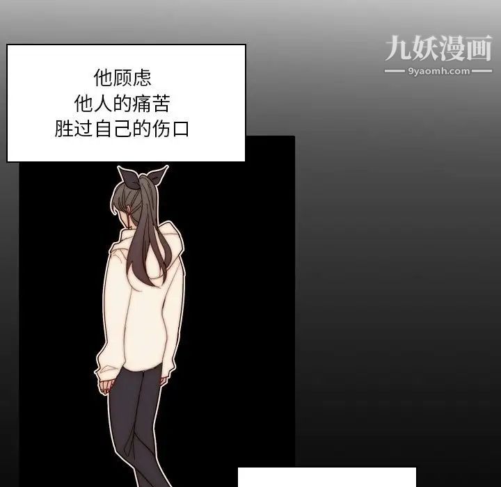 自帶香氣的男人第88話