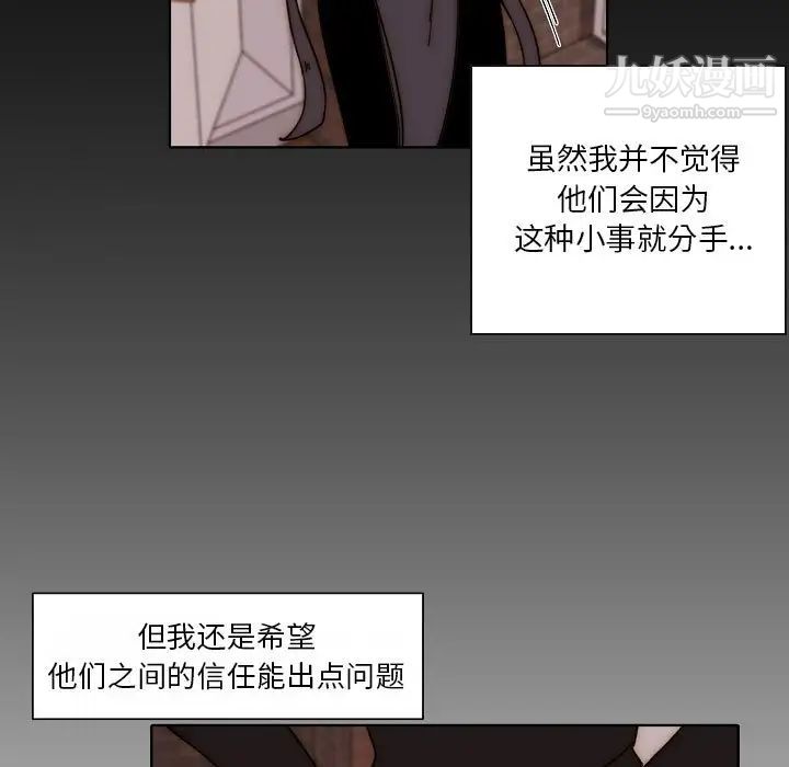 自帶香氣的男人第88話