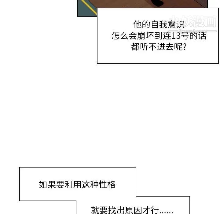 自帶香氣的男人第88話