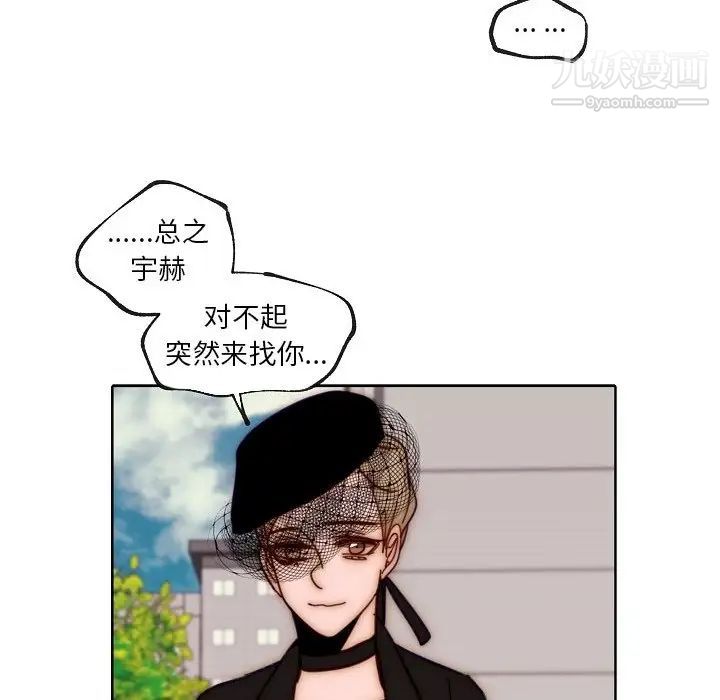 自帶香氣的男人第88話