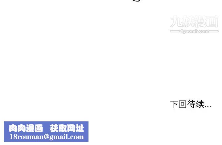 自带香气的男人第88话