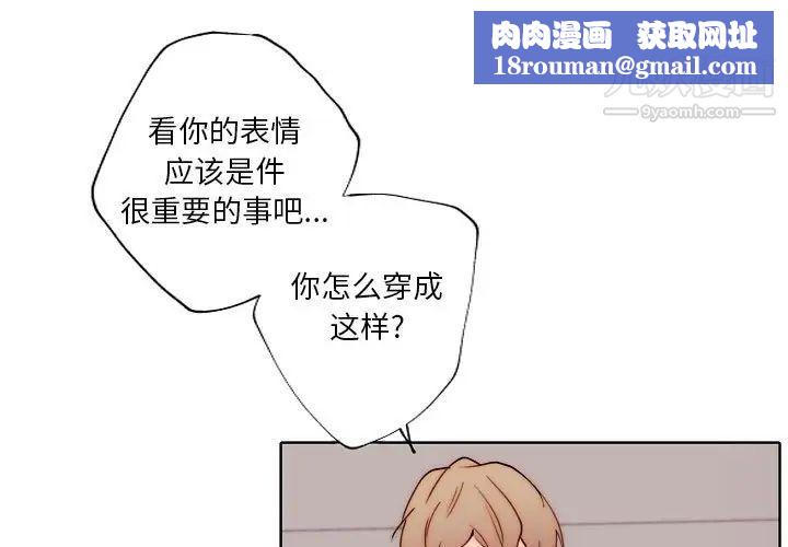 自帶香氣的男人第89話