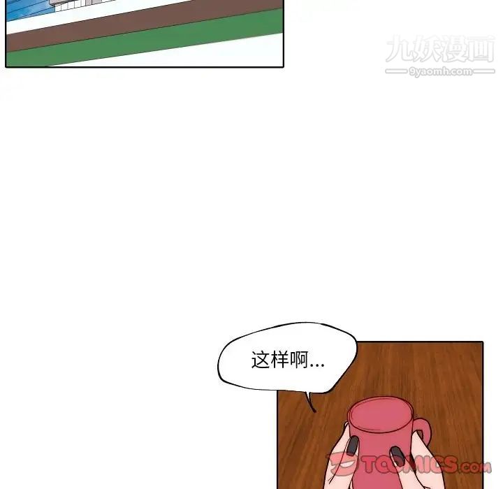 自帶香氣的男人第89話