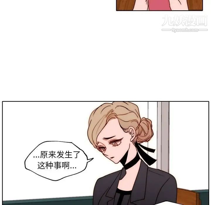 自帶香氣的男人第89話