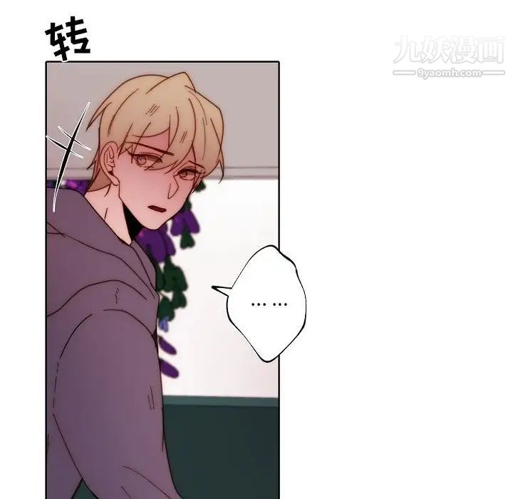 自帶香氣的男人第89話