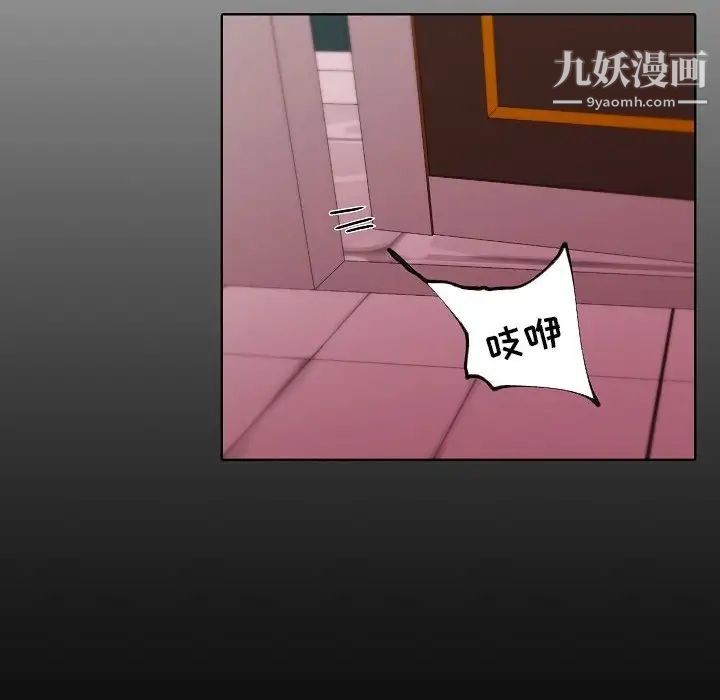 自带香气的男人第89话